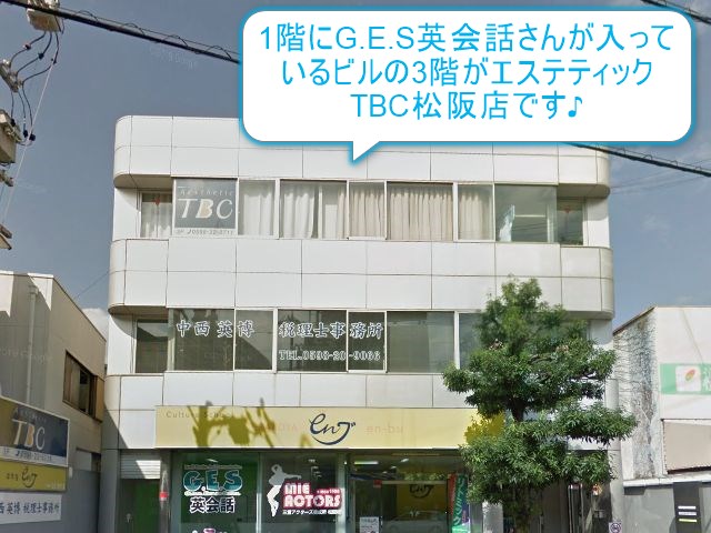 エステティックTBC松阪店