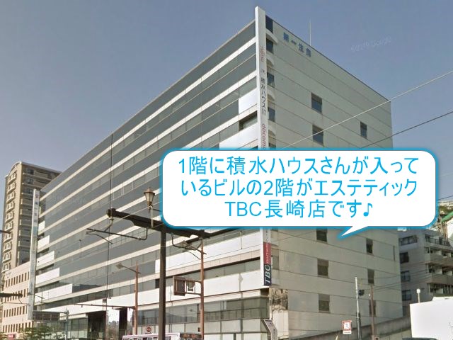 エステティックTBC長崎店
