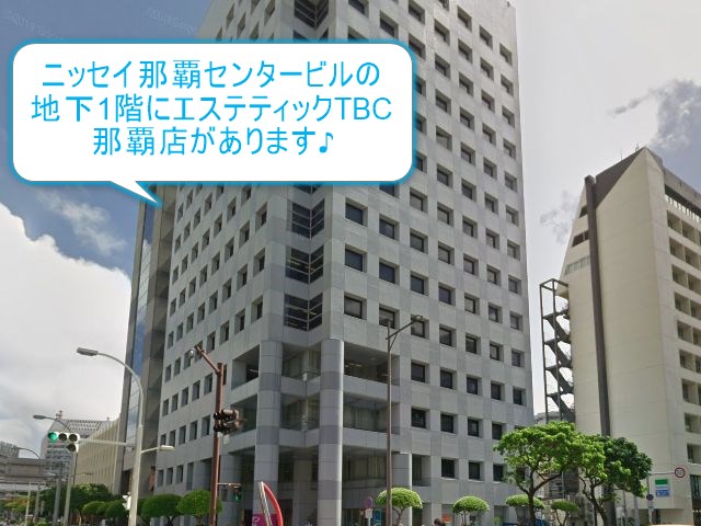 エステティックTBC那覇店