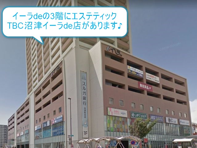 エステティックTBC沼津イーラde店