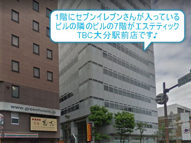 エステティックTBC大分駅前店