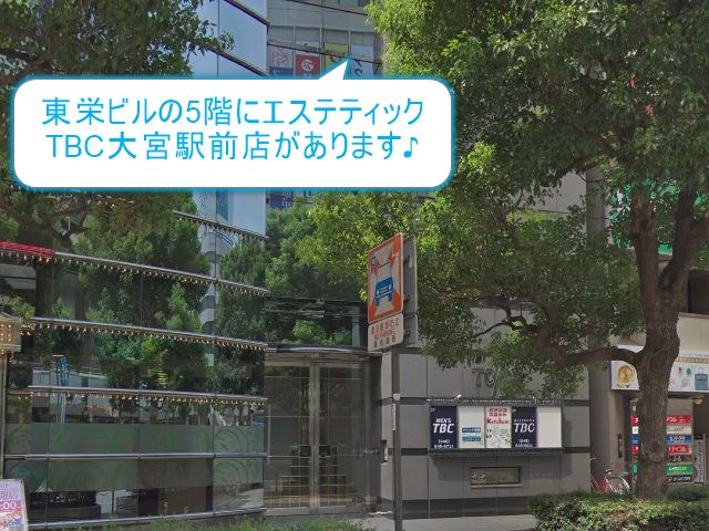 エステティックTBC大宮駅前店