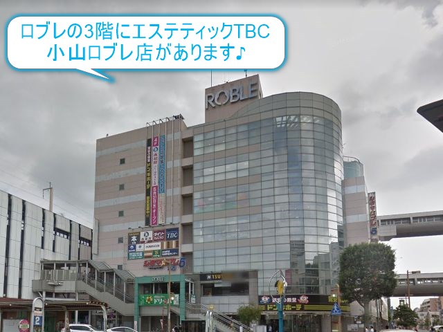 エステティックTBC小山ロブレ店