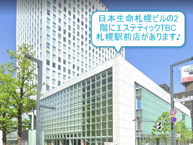 エステティックTBC札幌駅前店
