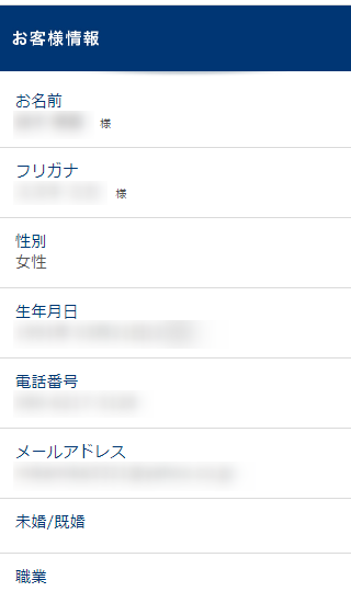 TBC渋谷店の無料カウンセリング予約の取り方
