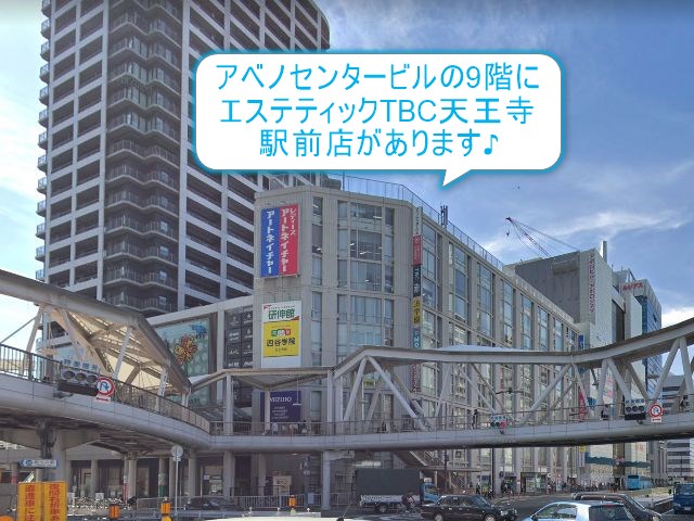 エステティックTBC天王寺駅前店