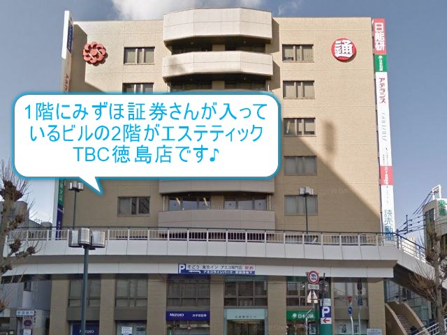エステティックTBC徳島店