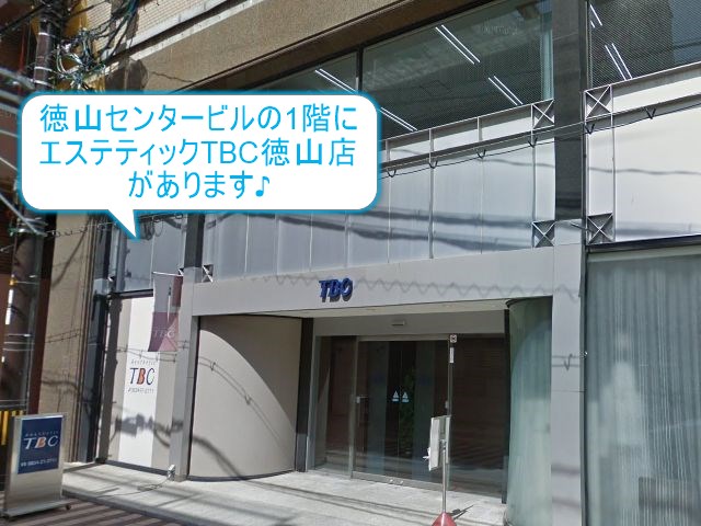 エステティックTBC徳山店