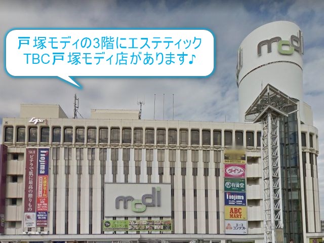 エステティックTBC戸塚モディ店