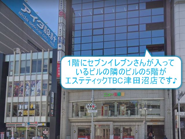 エステティックTBC津田沼店