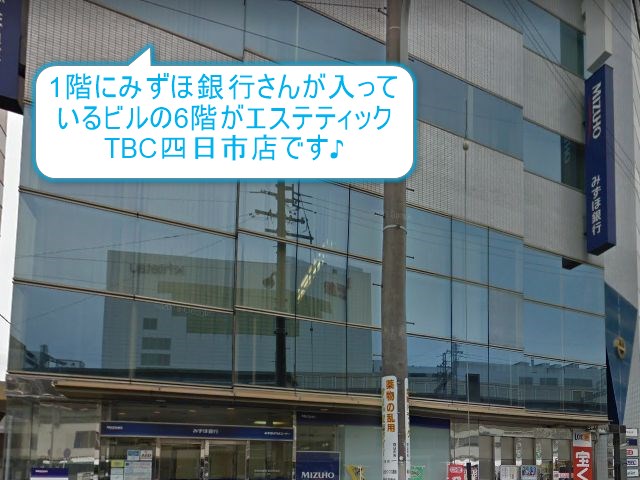 エステティックTBC四日市店