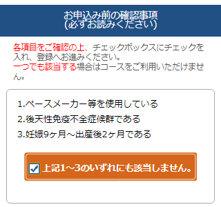 TBC有楽町駅前店の無料カウンセリング予約の取り方